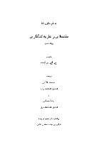 nazariye-code-gozari_[@kitap].pdf